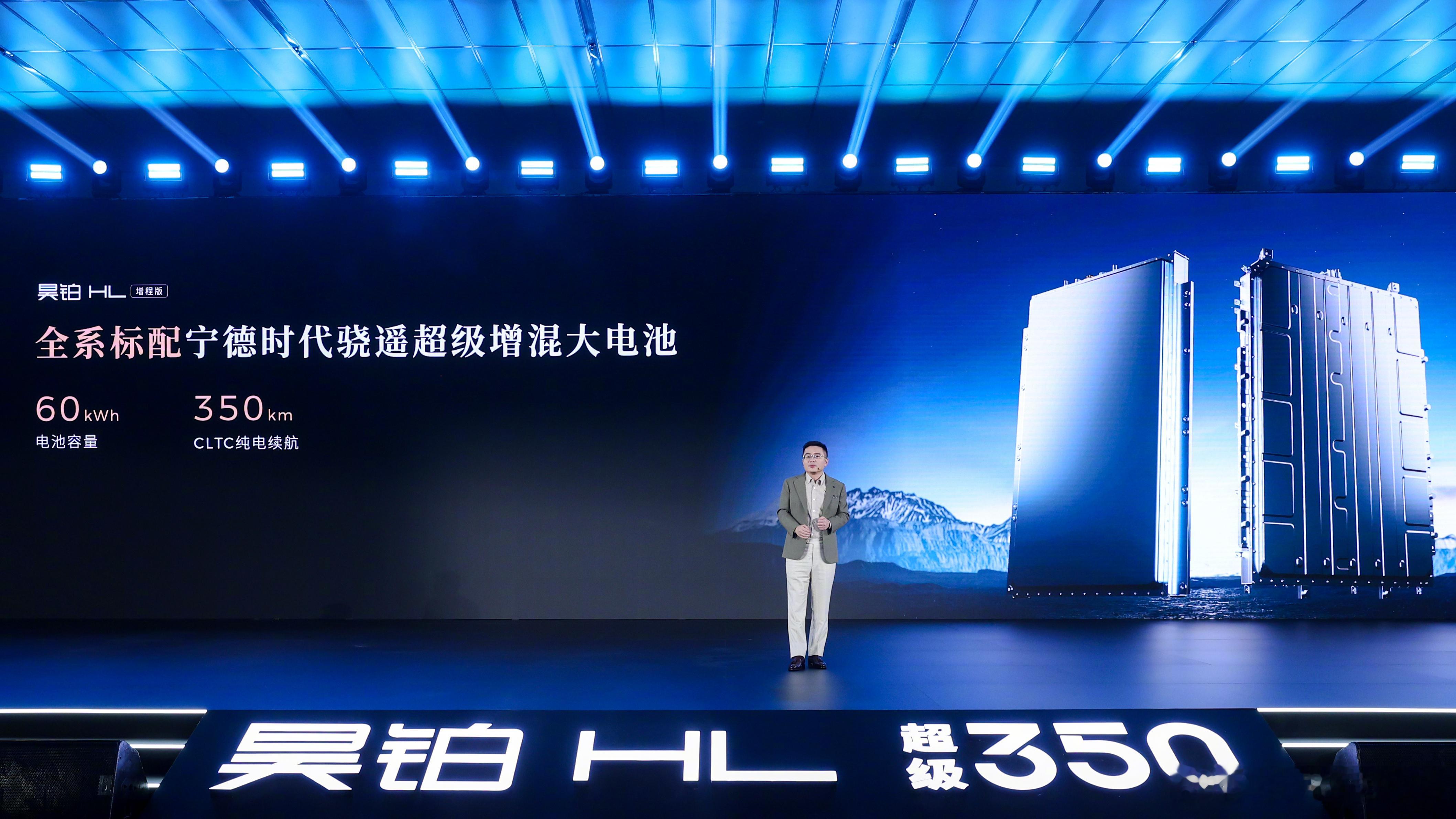 大电量增程一周只充一次电 昊铂HL增程版正式上市，26.98万元到29.98万元