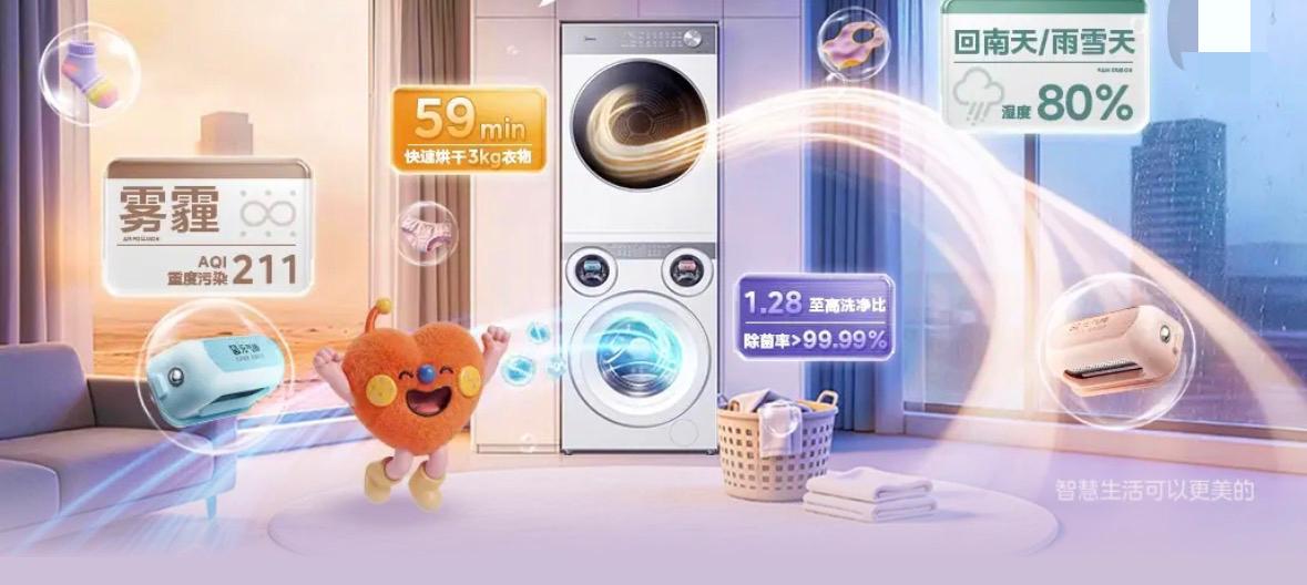 2026，
新年选购，
洗衣机不纠结，
美的可爱多洗衣机是您的不二之选。

这款