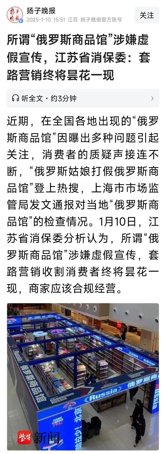 所谓“俄罗斯商品馆”，是精明的商家，为鹅友量身定制的营销模式。

鹅友有一个特点