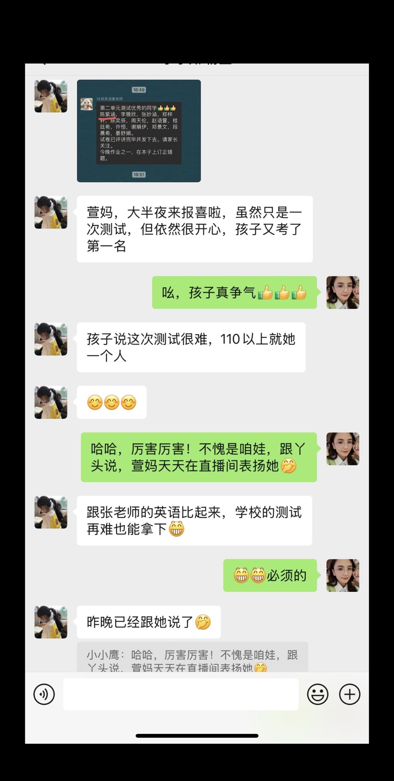 喝了些8➕1感慨一下！这个娃的妈妈从2年级一路跟我们直播，到现在孩子已经初一了，