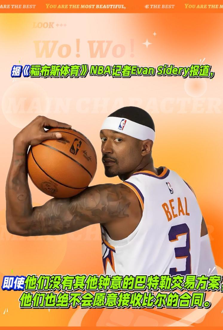 据《福布斯体育》NBA记者Evan Sidery报道，热火仍然对用巴特勒换比尔不