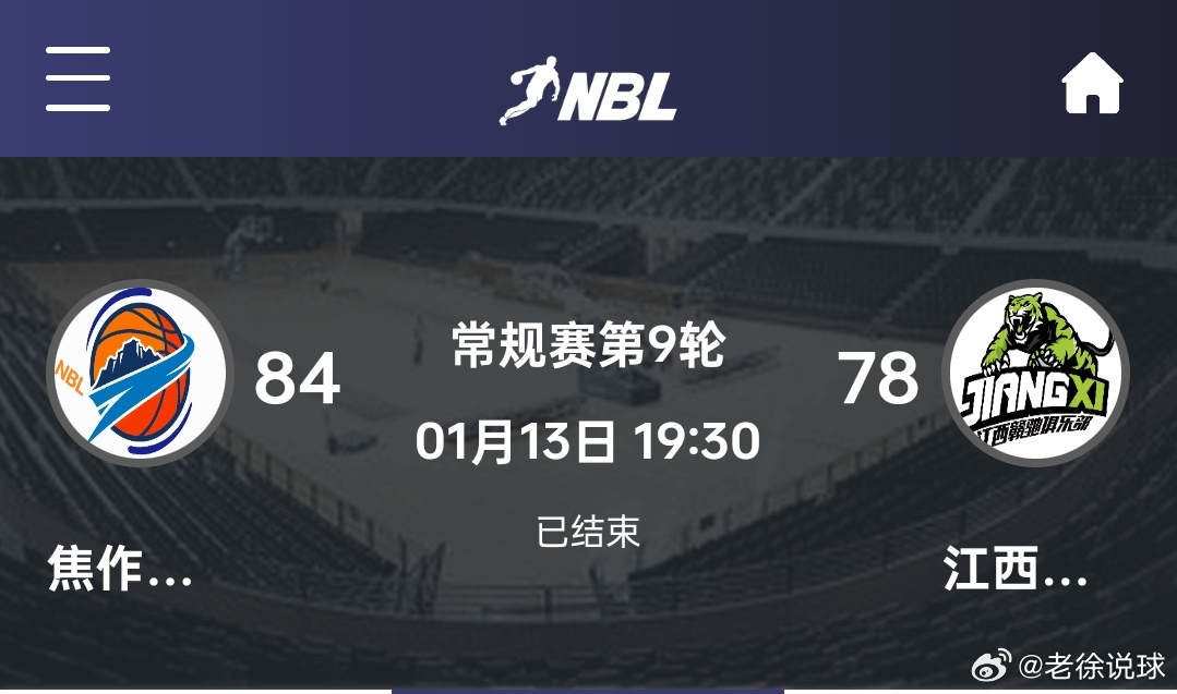 老徐说球之旅焦作文旅男篮河南篮球 爽！得劲！！过瘾！！！ 