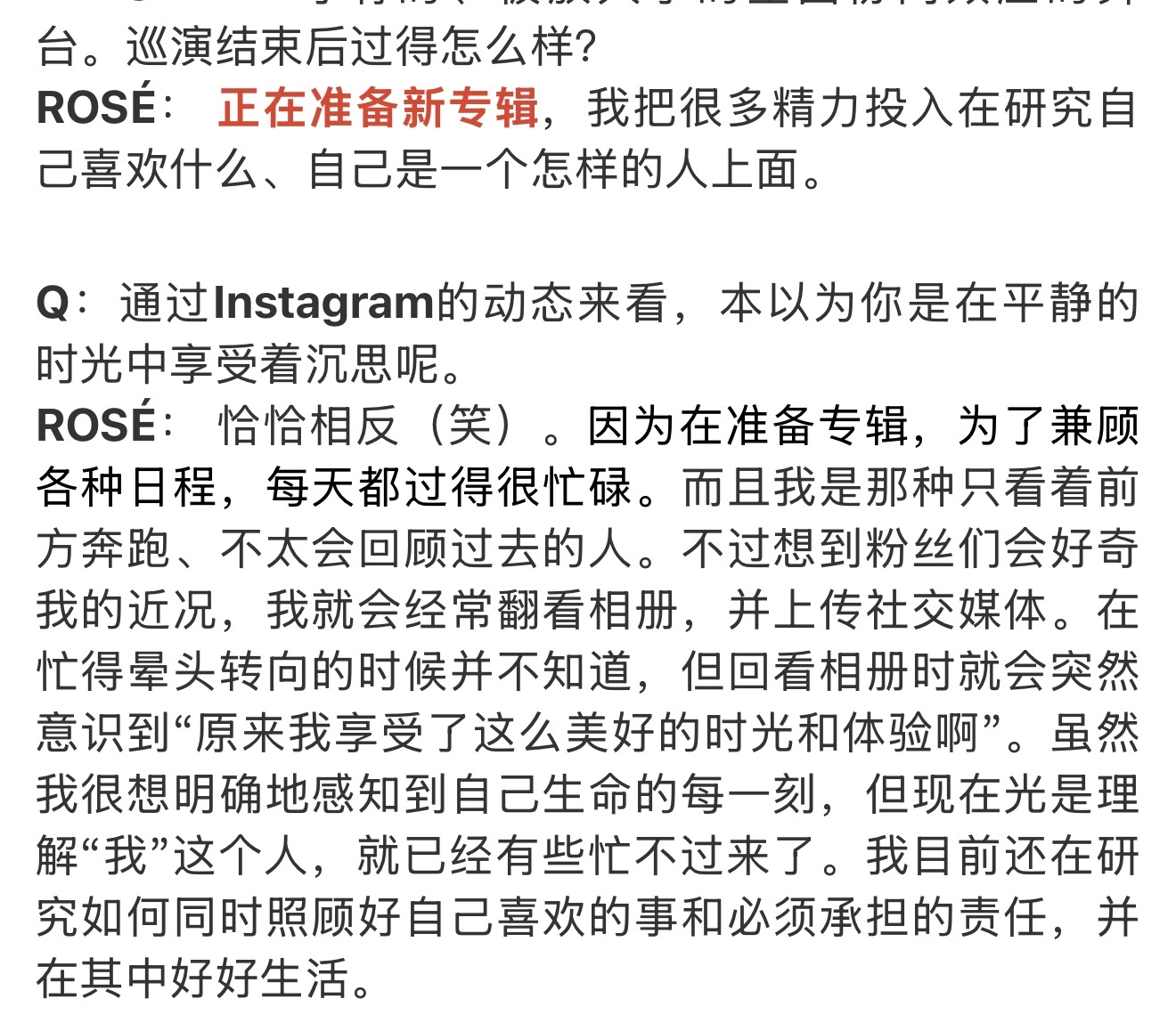ROSÉ朴彩英亚女一 小玫静悄悄的时候一般都是在憋大招