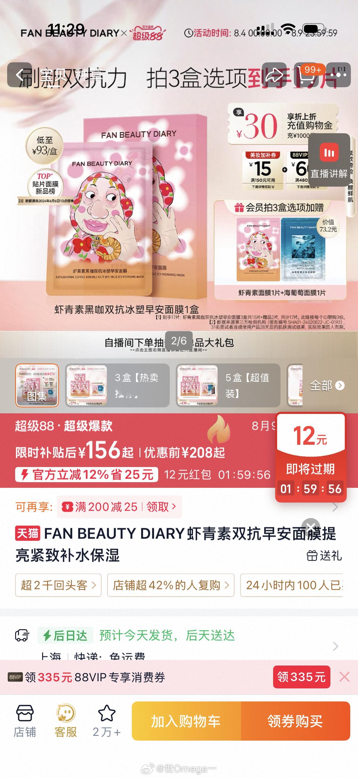 化妆前快给我去用，把你的肿脸消消肿，亲测有用