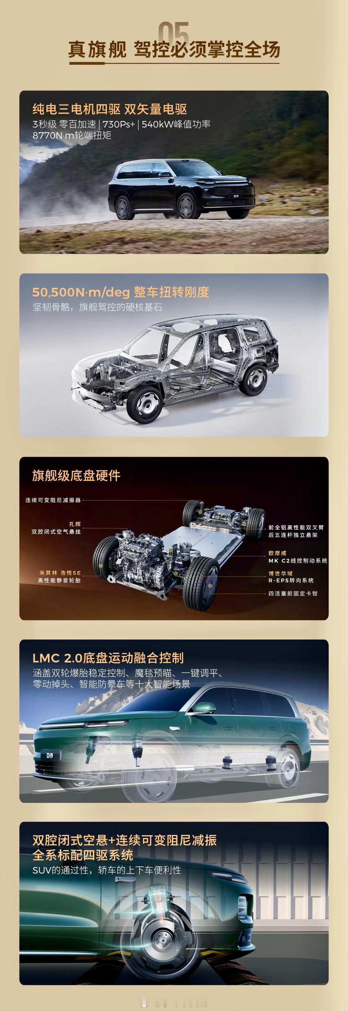 零跑D19是中大型SUV，最低售价21.98万，有增程和纯电两种动力可以选，这款