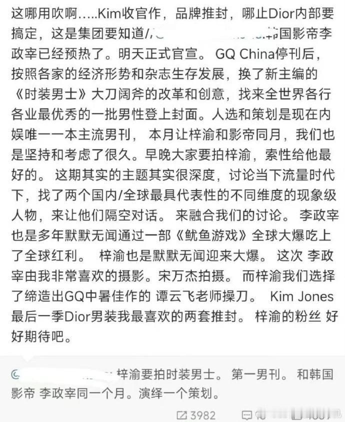 梓渝时装金九刊含金量太高了 梓渝时装男士金九主题  梓渝时装男士金九主题，梓渝的
