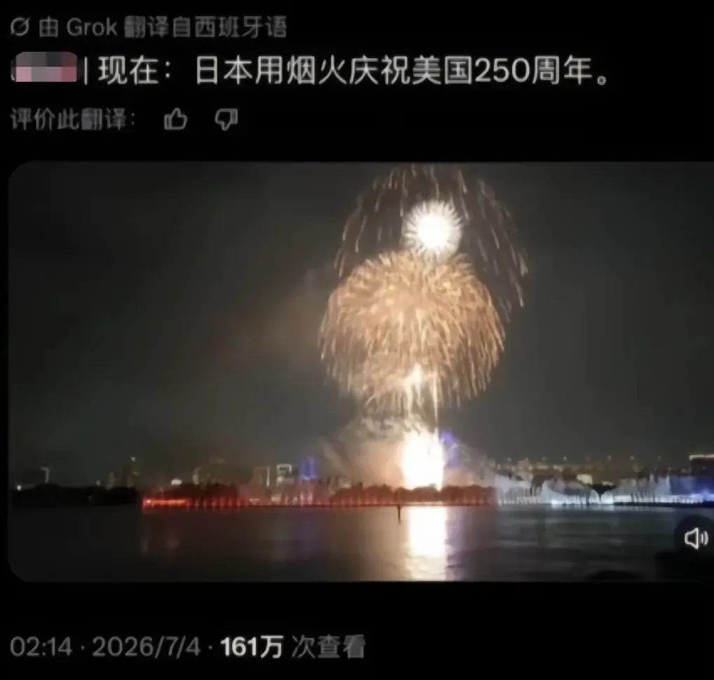 西班牙网友把日本怼得够狠：“人家往你头上扔过两颗原子弹，现在人建国250周年，你