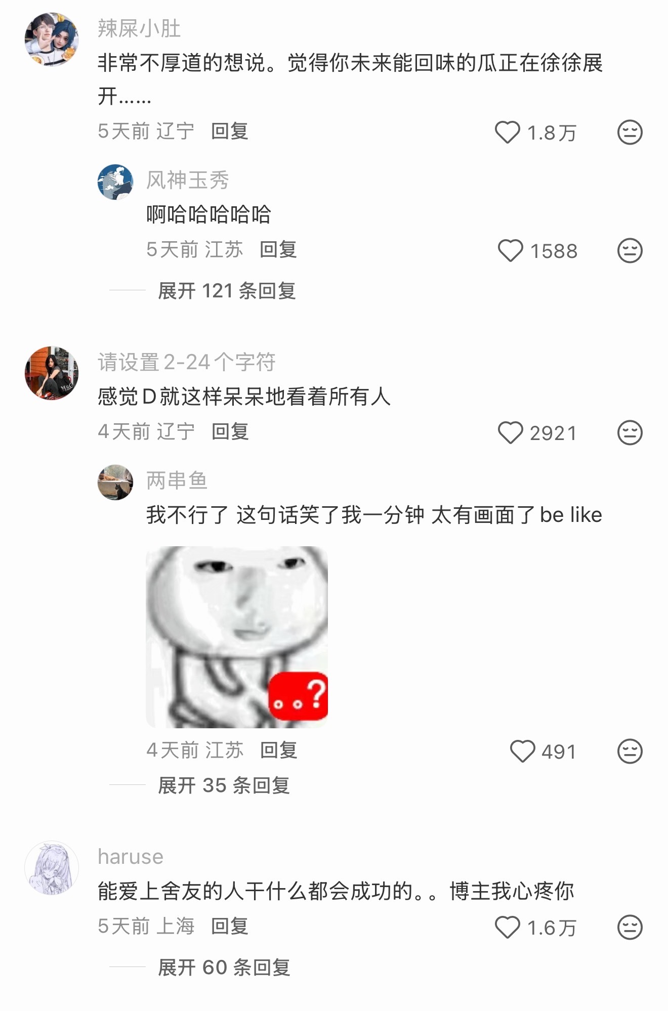 怎么会有人爱上舍友 ​​​