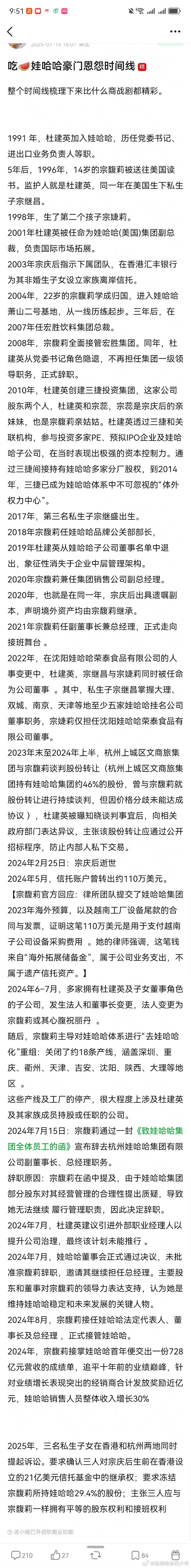 这女人好强啊！ ​​​