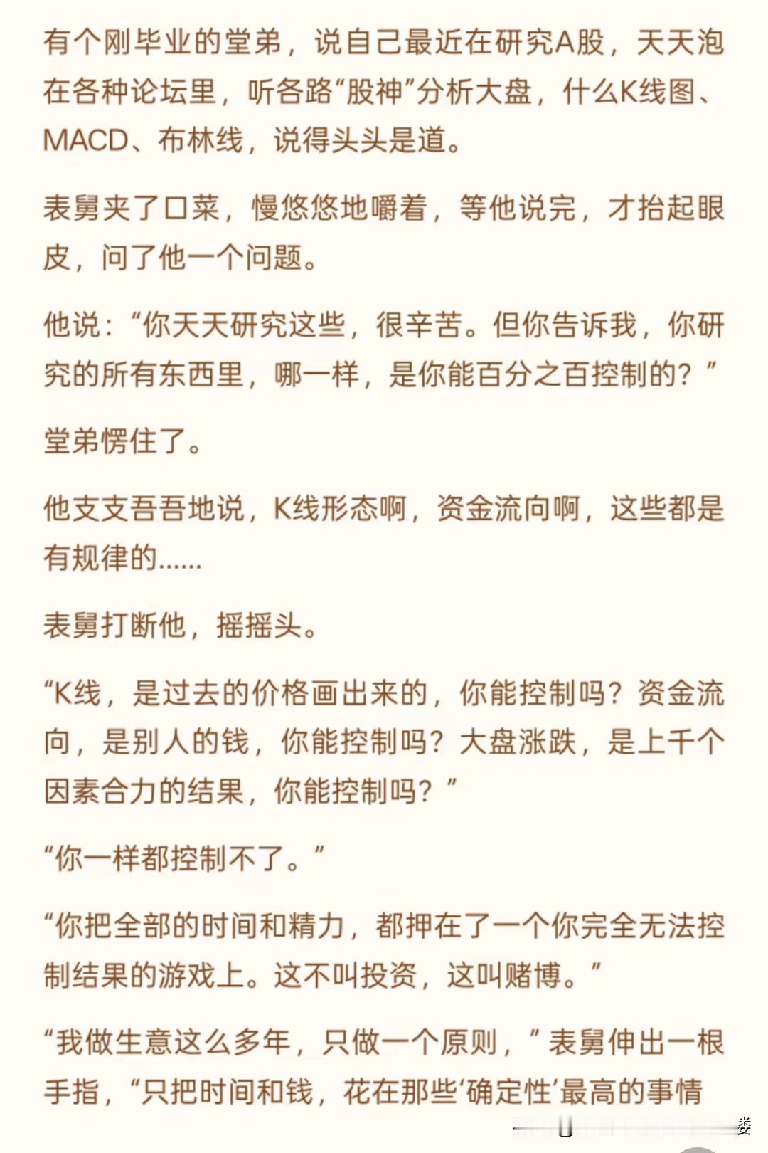 要想富就要有富人思维，富人思维和穷人思维确实差别很大。就像花钱这事，富人觉得能用