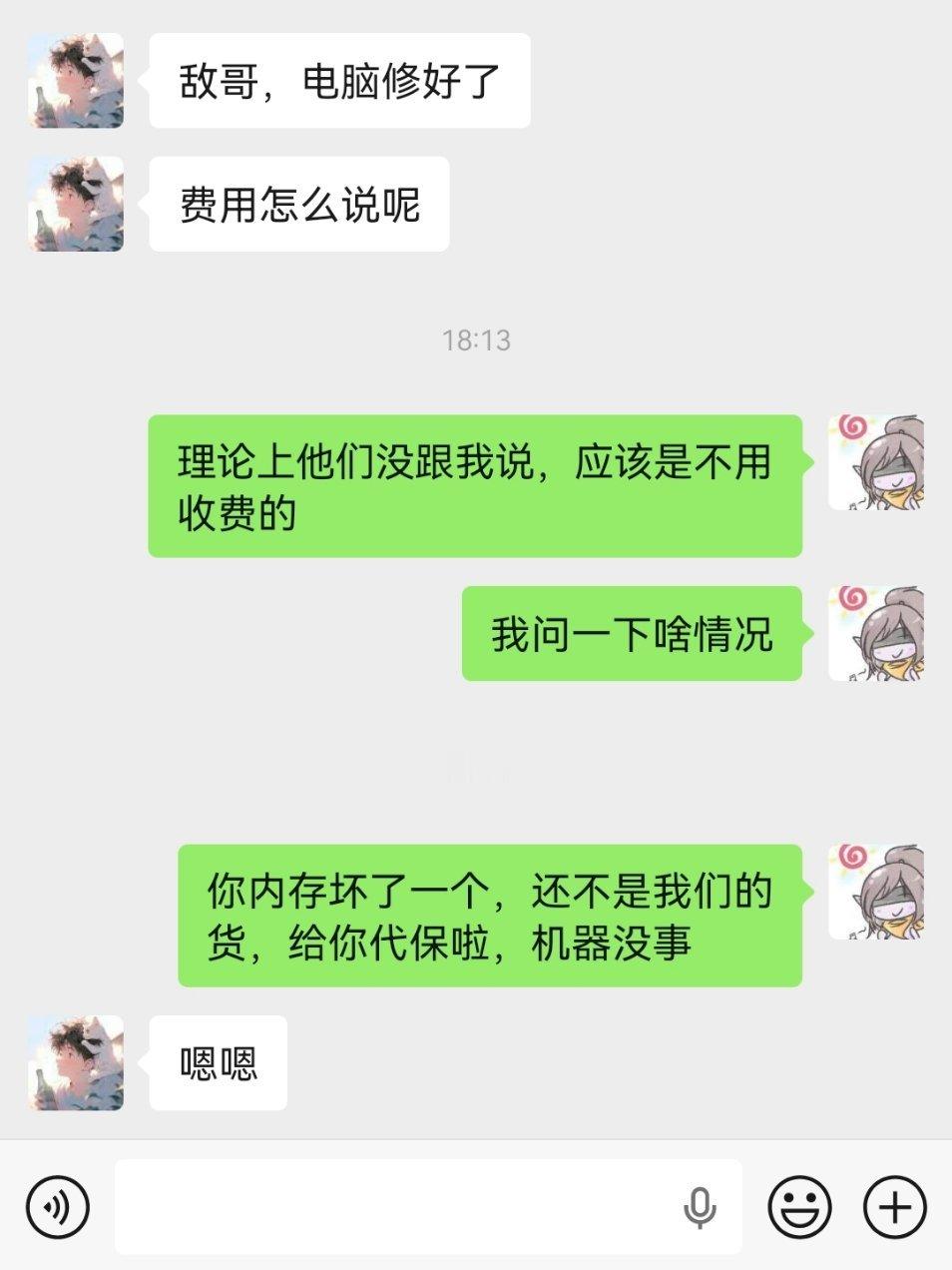 客户的机器过了三年保修时间了，坏了，也能让他寄回来给我们看看啥问题然后发现是内存