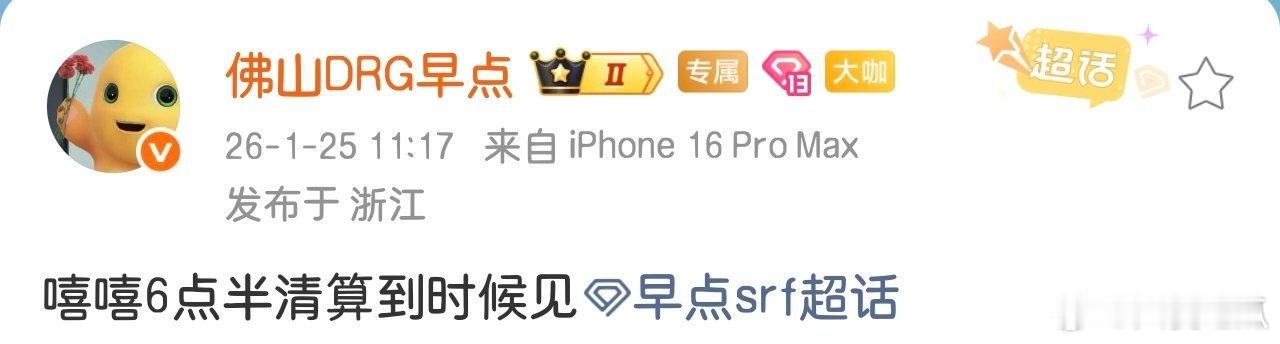 早点发了这样一条微博 