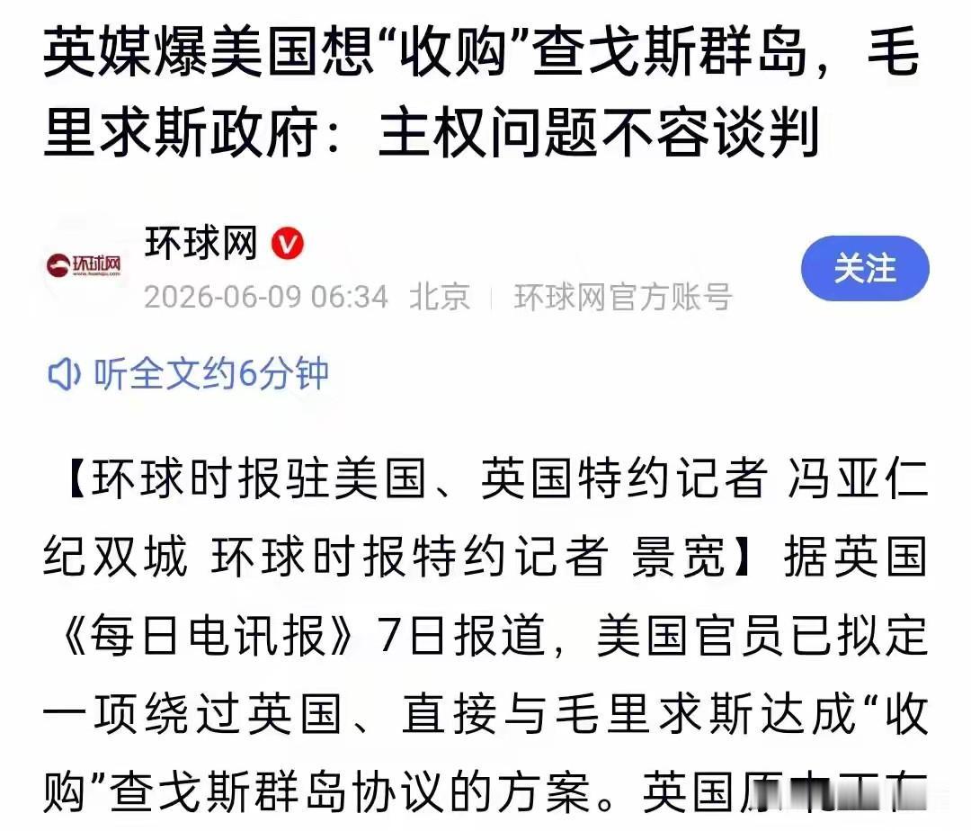 特朗普盯上查戈斯群岛，英国被架在火上烤
·
这是一场横跨印度洋的“购岛风波”，表