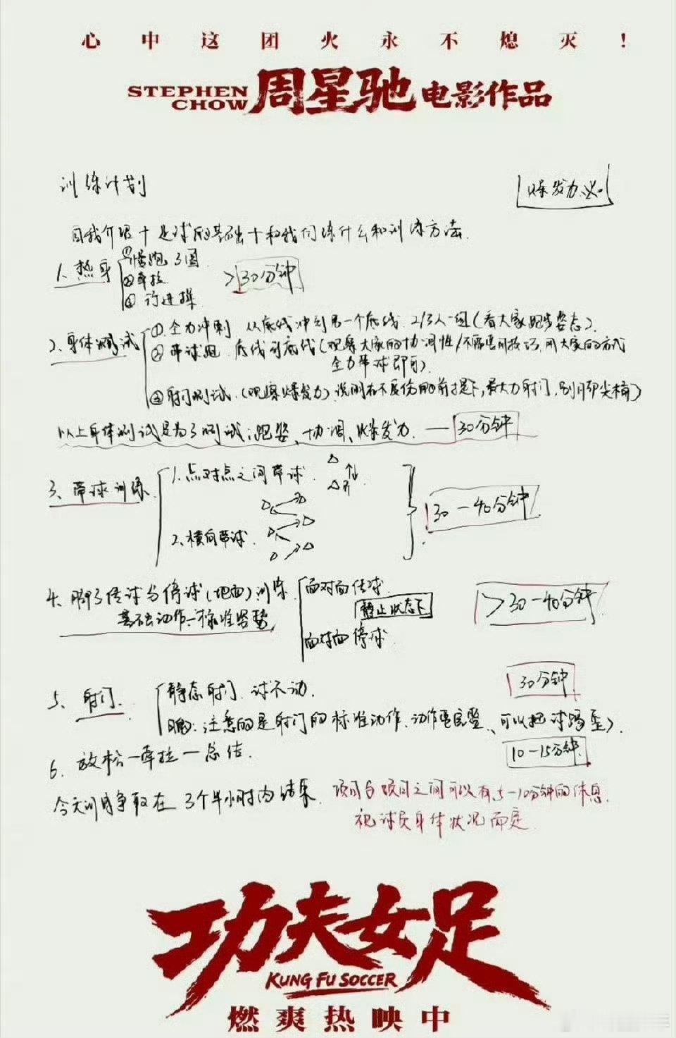 迪丽热巴训练计划透过训练计划看见背后的付出，持之以恒严格要求自己，优秀的状态从来