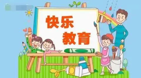 我认同“快乐教育”的理念，但认同的是它“让学习成为可持续且主动的过程”的内核，而