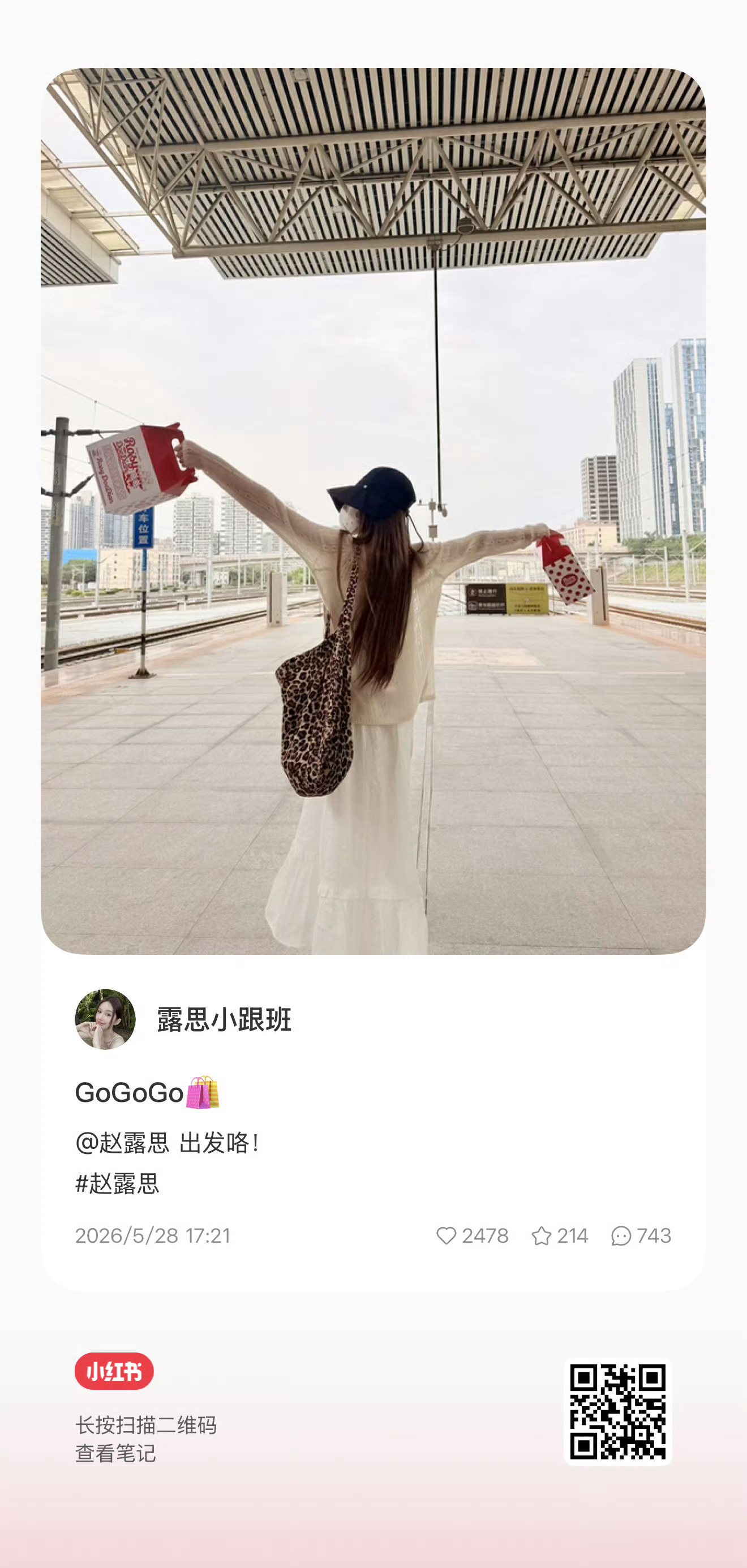赵露思 /赵露思 0528 露思小跟班更新🍠一则         gogogo