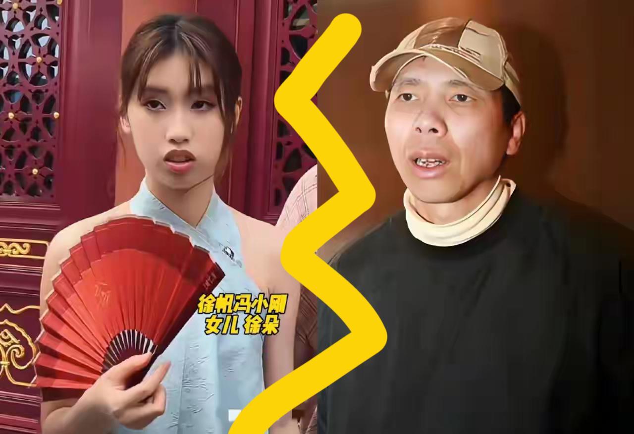 徐帆最近又要失眠了。不是因为冯小刚，也不是身子累，是养女朵朵的长相，把她推上了风