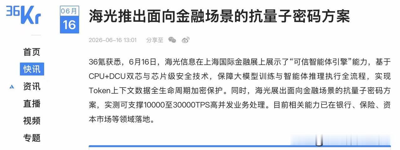 外资行盯上国产CPU，海光凭什么？

今儿伯恩斯坦上调海光信息这事，圈子里引起一