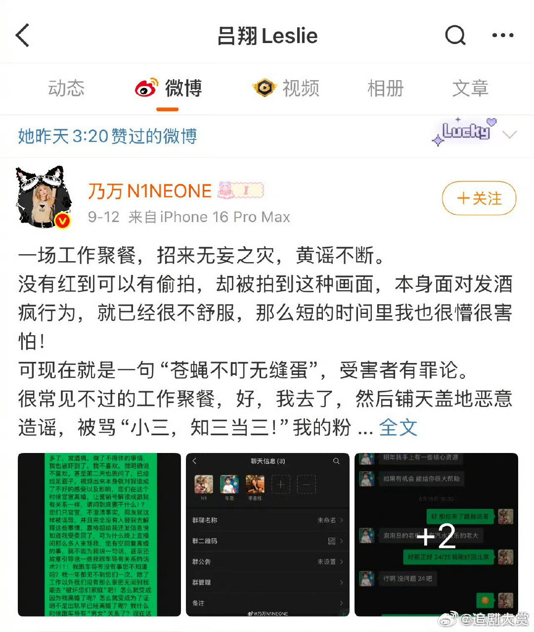 吕翔点赞乃万并发文爱奇艺前主持人吕翔发文 爱奇艺前主持人吕翔点赞乃万并发文 ​，