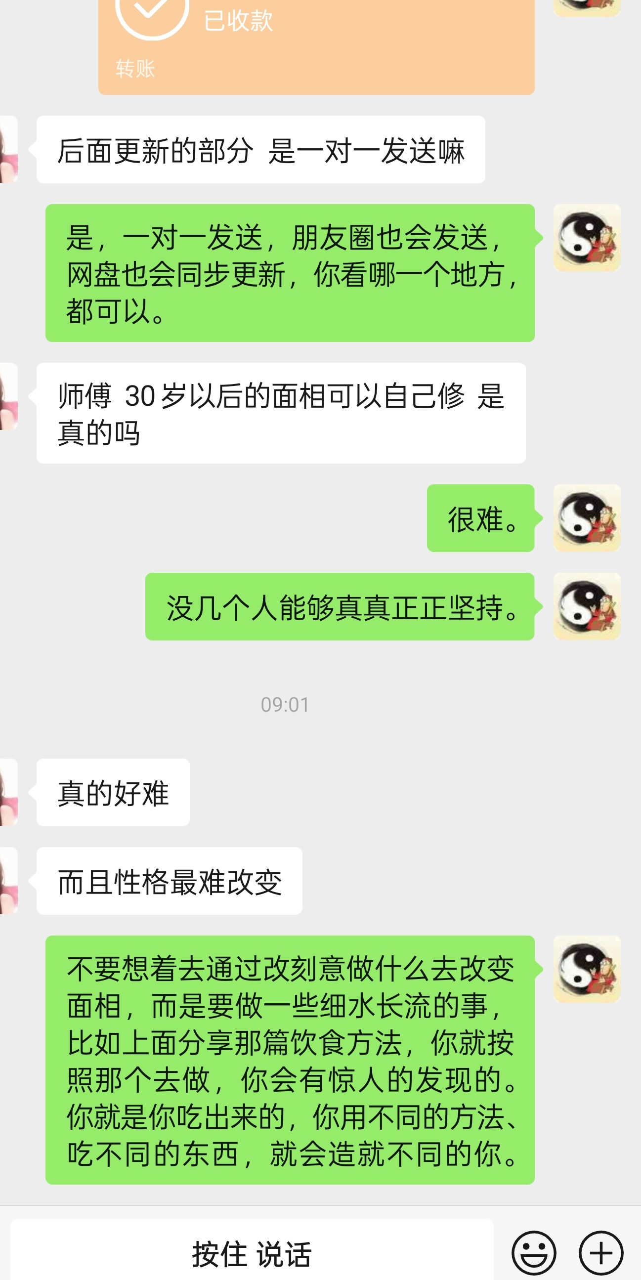 不要想着要刻意做什么去改变面相，而是要做一些细水长流的事，比如我最近分享的那篇饮