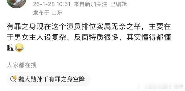 王真儿压番魏大勋孙千应该是为了过审，剧名都改了，把一个客串提上来当一番，预告里都