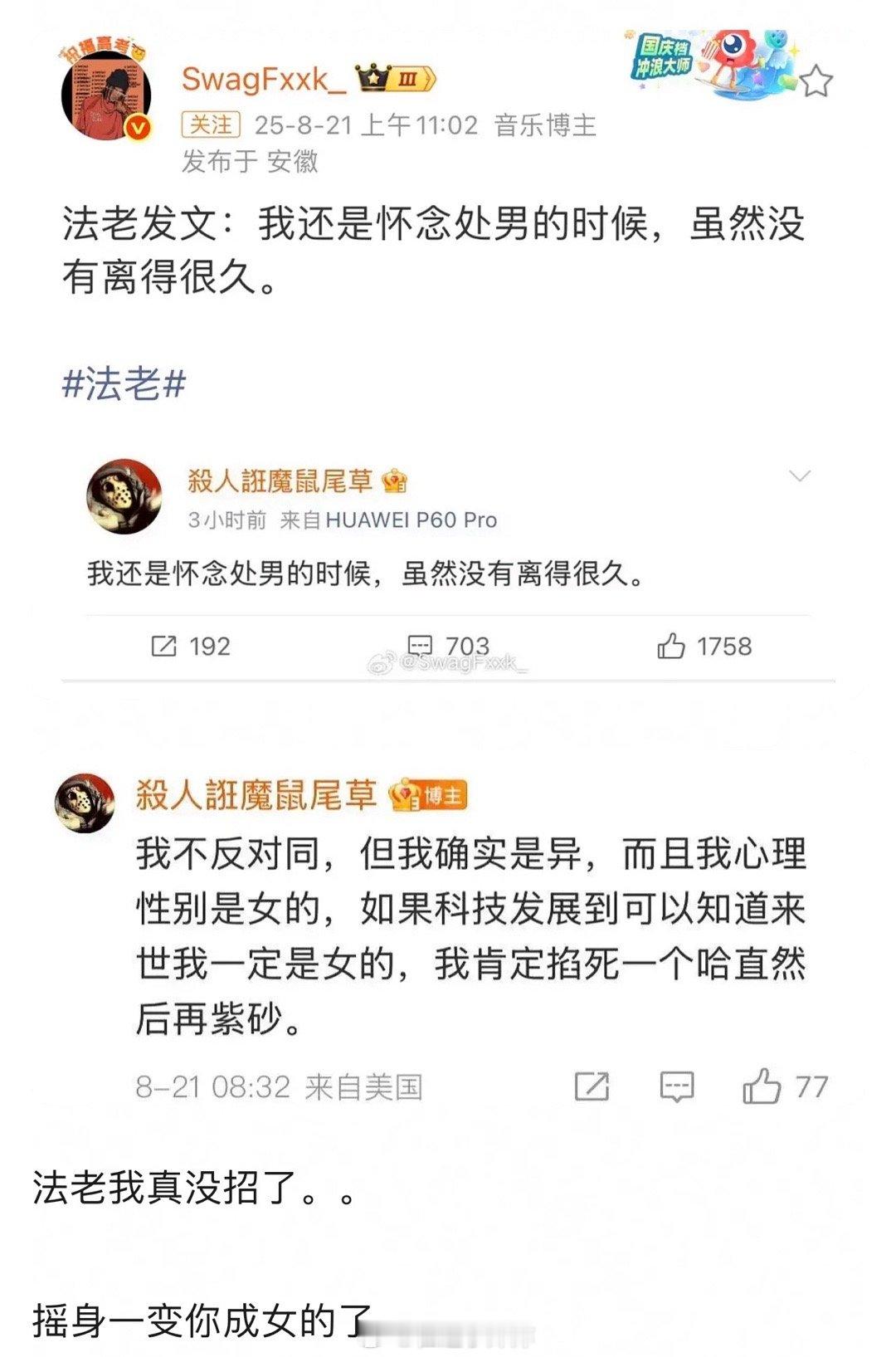 哈圈真的…衬得正常人都很小众了… ​​​