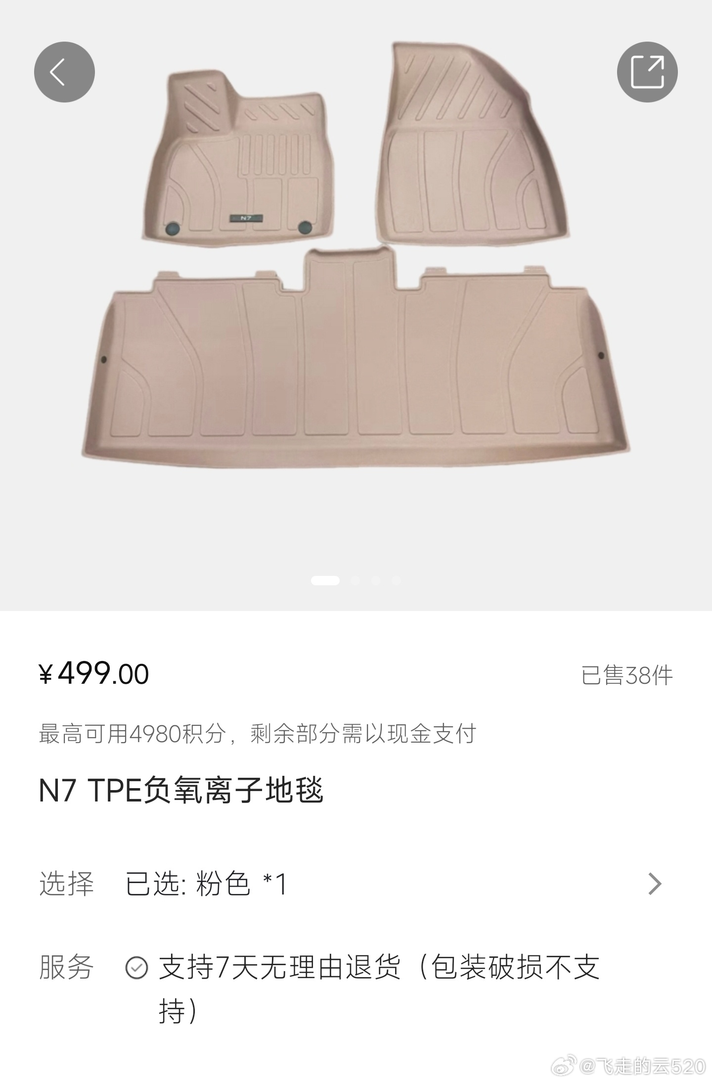 用了几天，官方脚垫真不错负离子我是无法测量的，但几天用下来，没有异味，贴合优秀劣