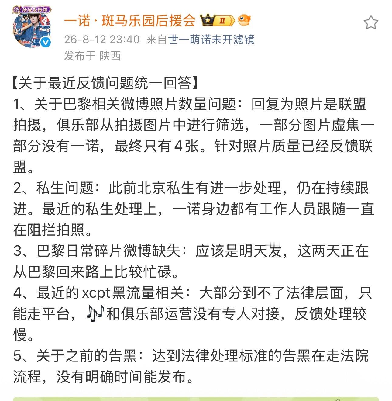 第一条把锅甩给联盟，怎么其他五个人都有单人素材唯独一诺没有啊？难道是联盟针对吗？