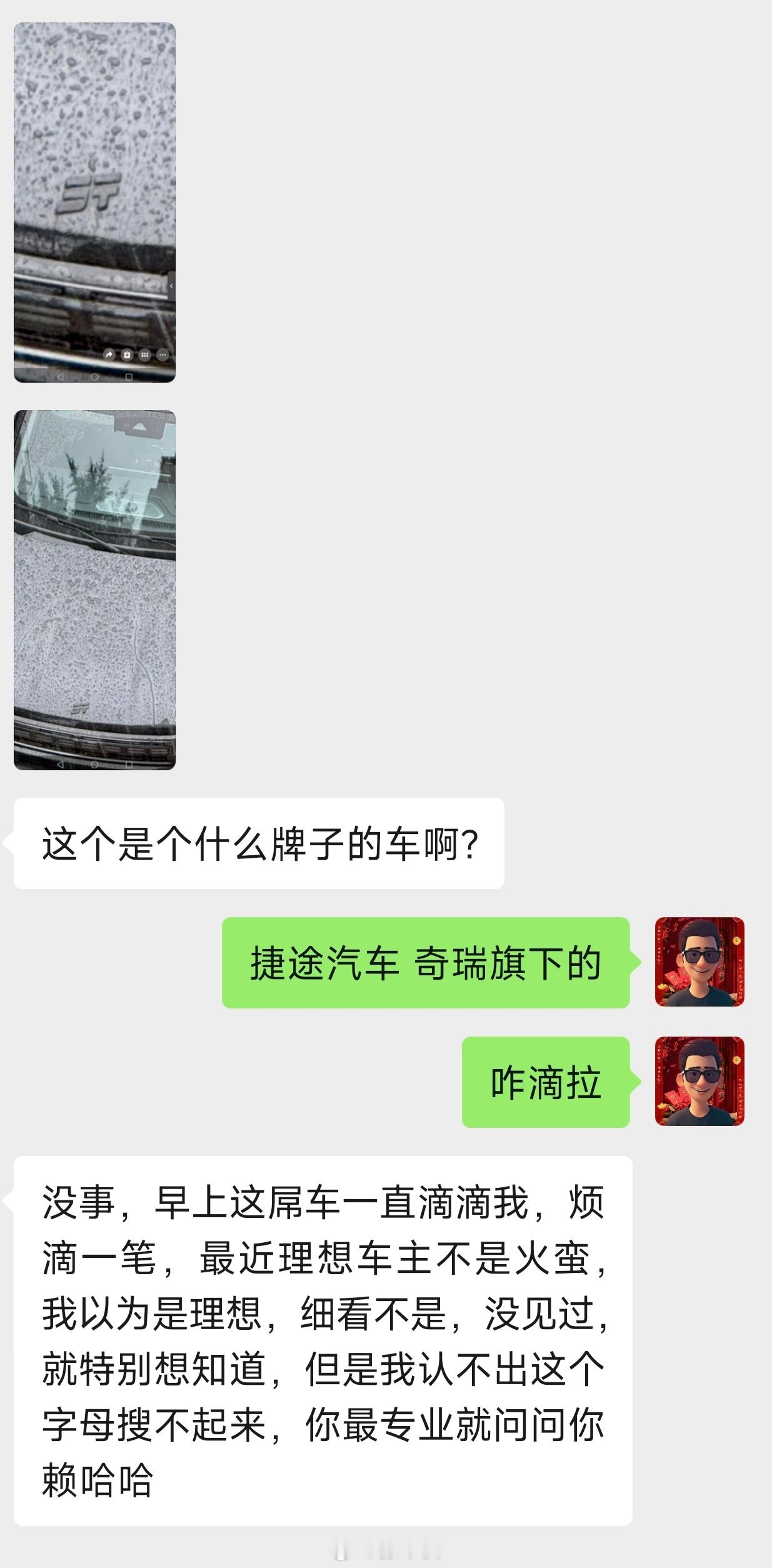 理想差点给捷途背锅了[偷笑]话说理想车主的素质真的很瓤吗？[吃瓜]我与汽车的日常