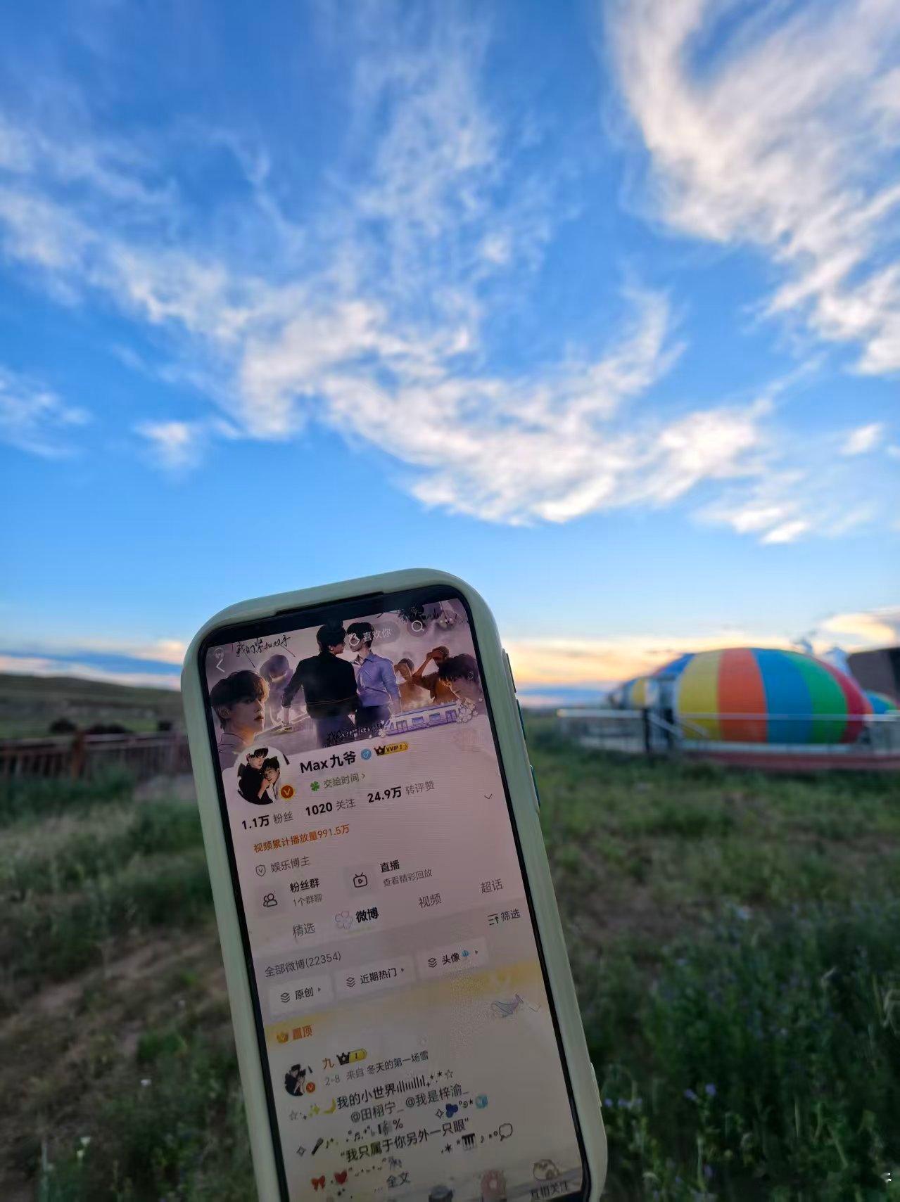 已到乌兰察布✌🏻✌🏻 