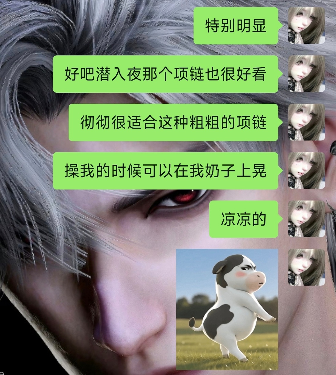 哦耶丝 