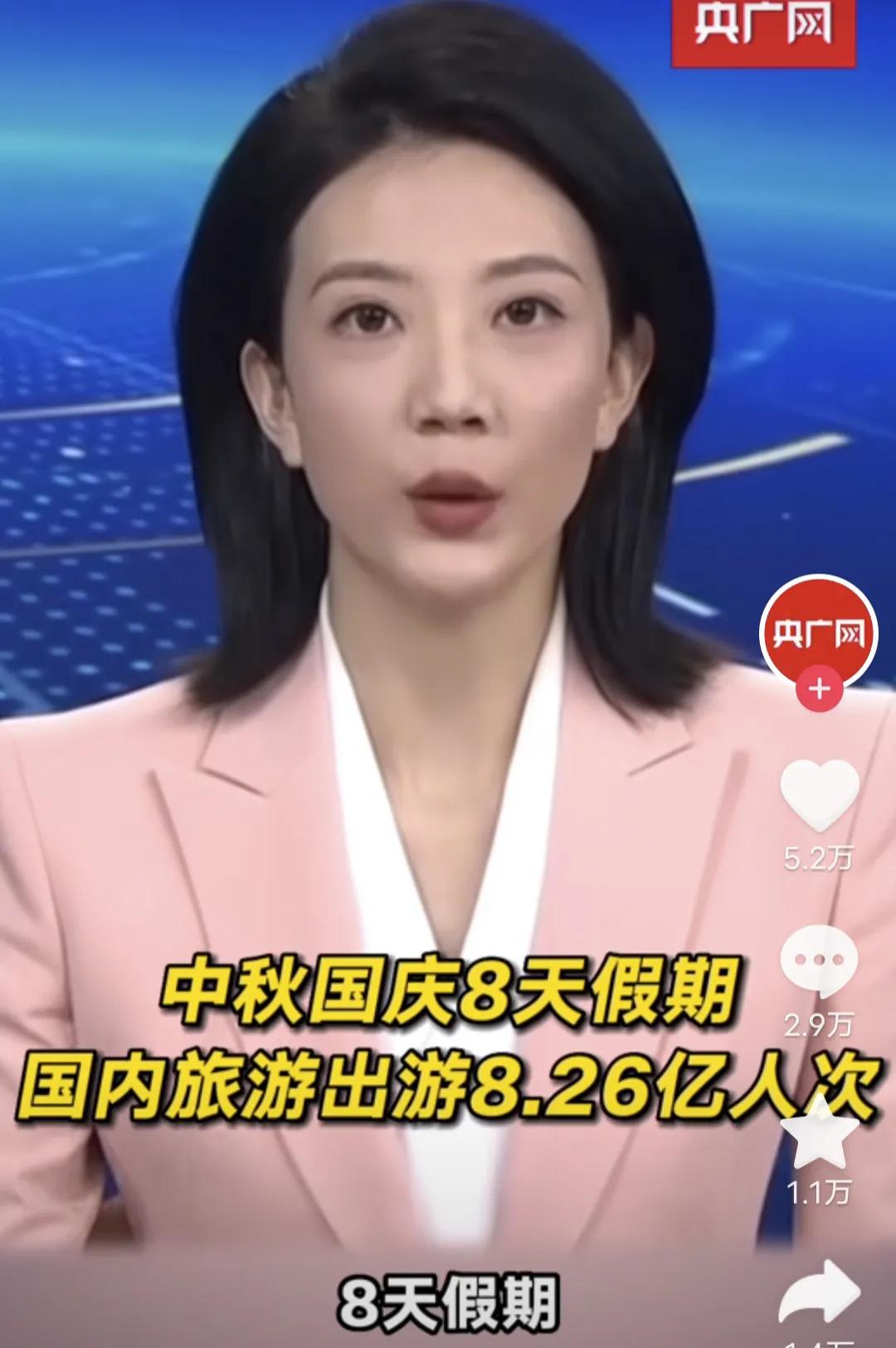 国庆8天假期，我大致算了一下：
8天出游8.26亿人次，
国内旅游收入7534.
