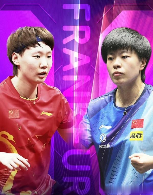 4-0！带伤作战，王曼昱饮恨决赛，连续逆风翻盘，王艺迪问鼎冠军
国乒在23WTT