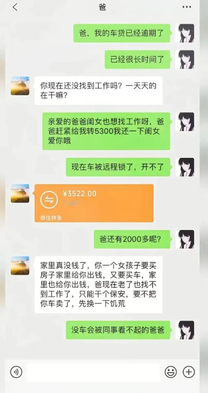 女儿真的要富养吗？ ​​​