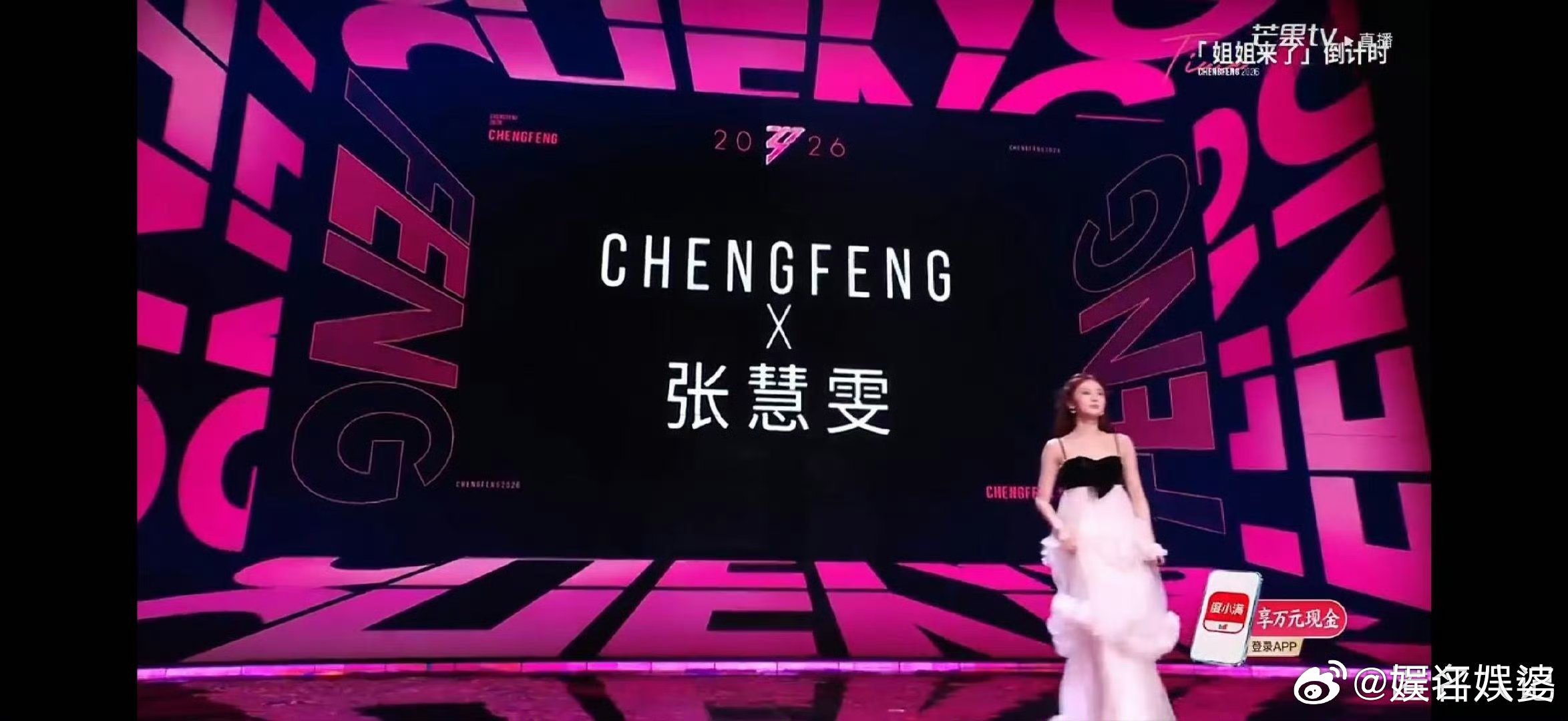 浪姐有自己的进行曲谁懂啊!浪姐初见面走秀直接把我看嗨🎊“姐姐进行曲”一响，姐姐