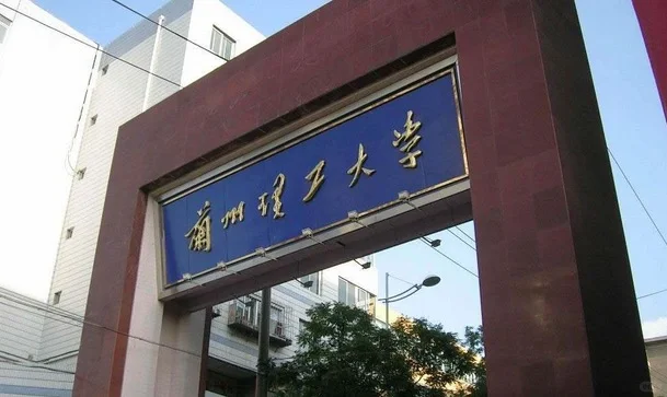兰州理工大学，为什么非常值得报考？