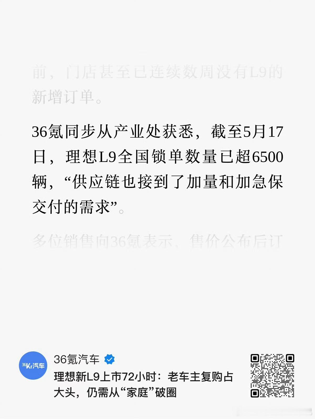 这个月有四款9系车型发布，其中鸿蒙智行V9＋M9，理想L9系列和蔚来ES9。从目