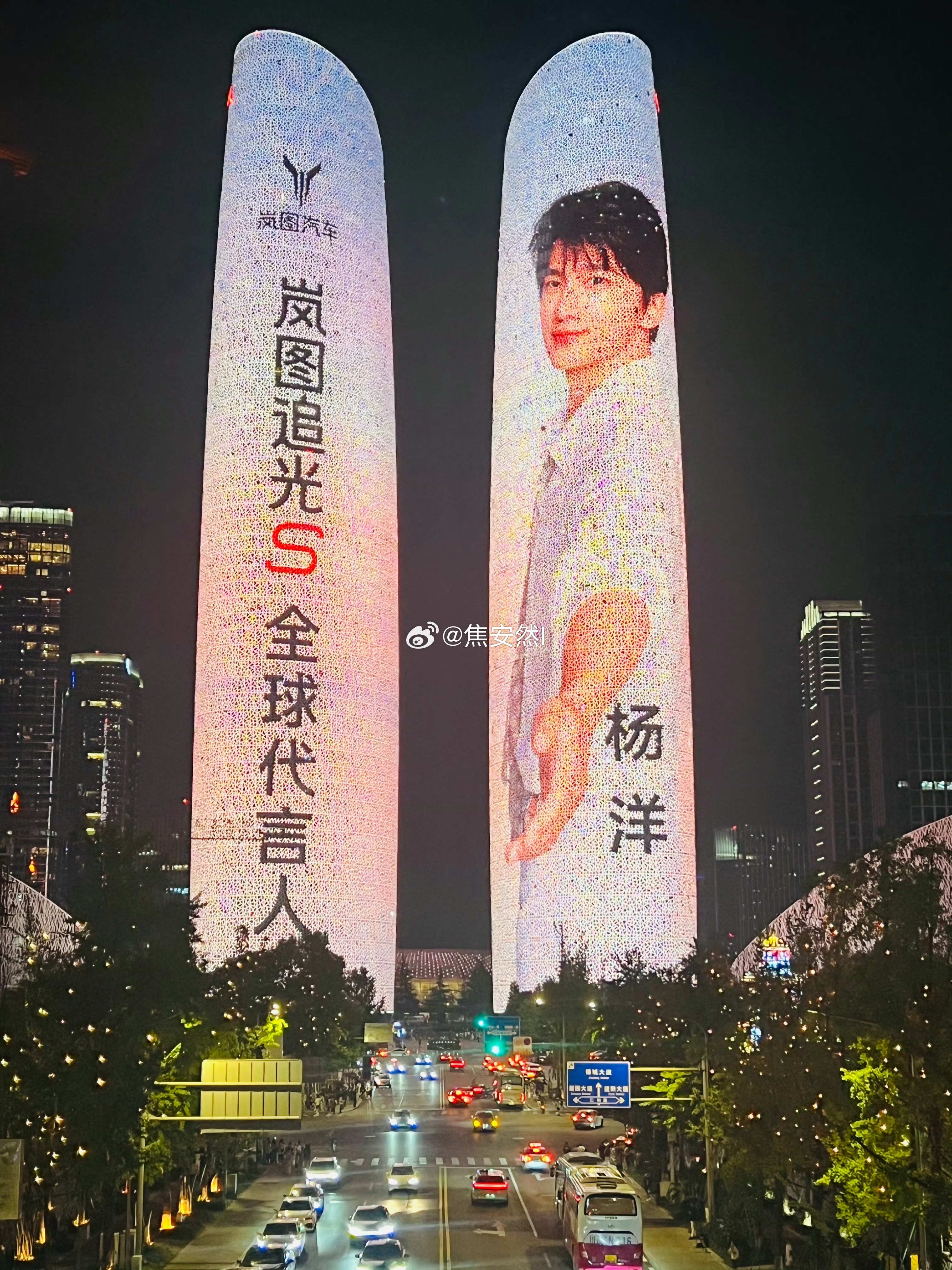 岚图汽车给杨洋安排的超级排面，成都双子塔巨屏 
