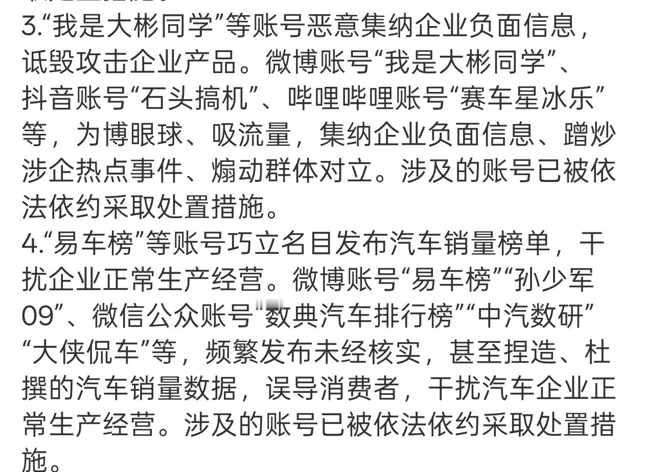 1. 汽车销量数据别听个信儿就乱发2. 我米损失惨重 