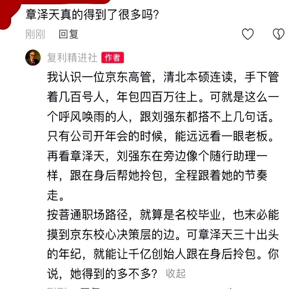 提到章泽天，别光盯着那张手捧奶茶的旧照。把她的履历摊开在桌面上，你会看到一条精确