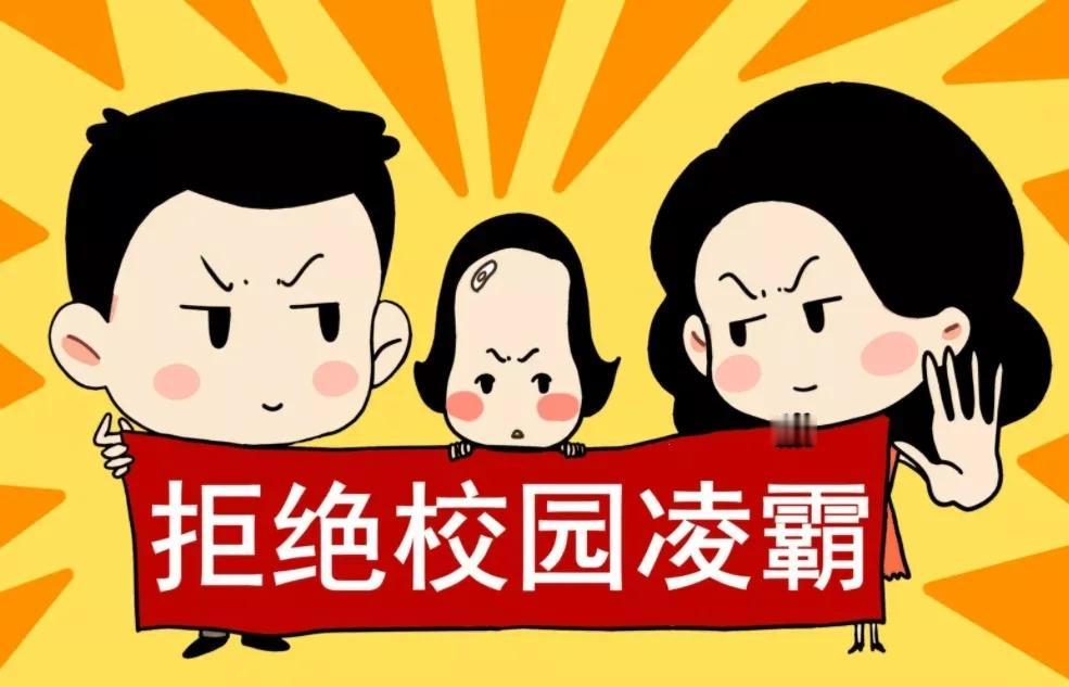 #回忆学生时代，你经历过校园霸凌吗#校园凌霸相信很多人都不陌生，毕竟可能自己就是