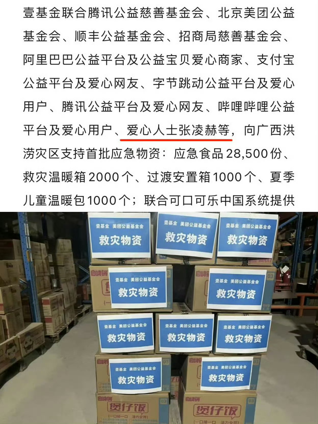 张凌赫后援会抵制卢昱晓进组刺棠我想说的是今天禁娱 这样的高位rs不知道是何意张凌