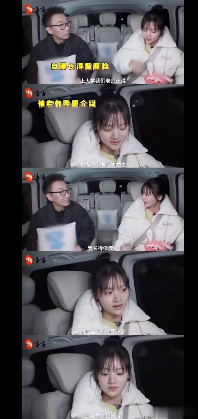 #新浪娱乐[超话]##任敏大学时期被老师称为小鹿晗##任敏大学老师说她长得像鹿晗