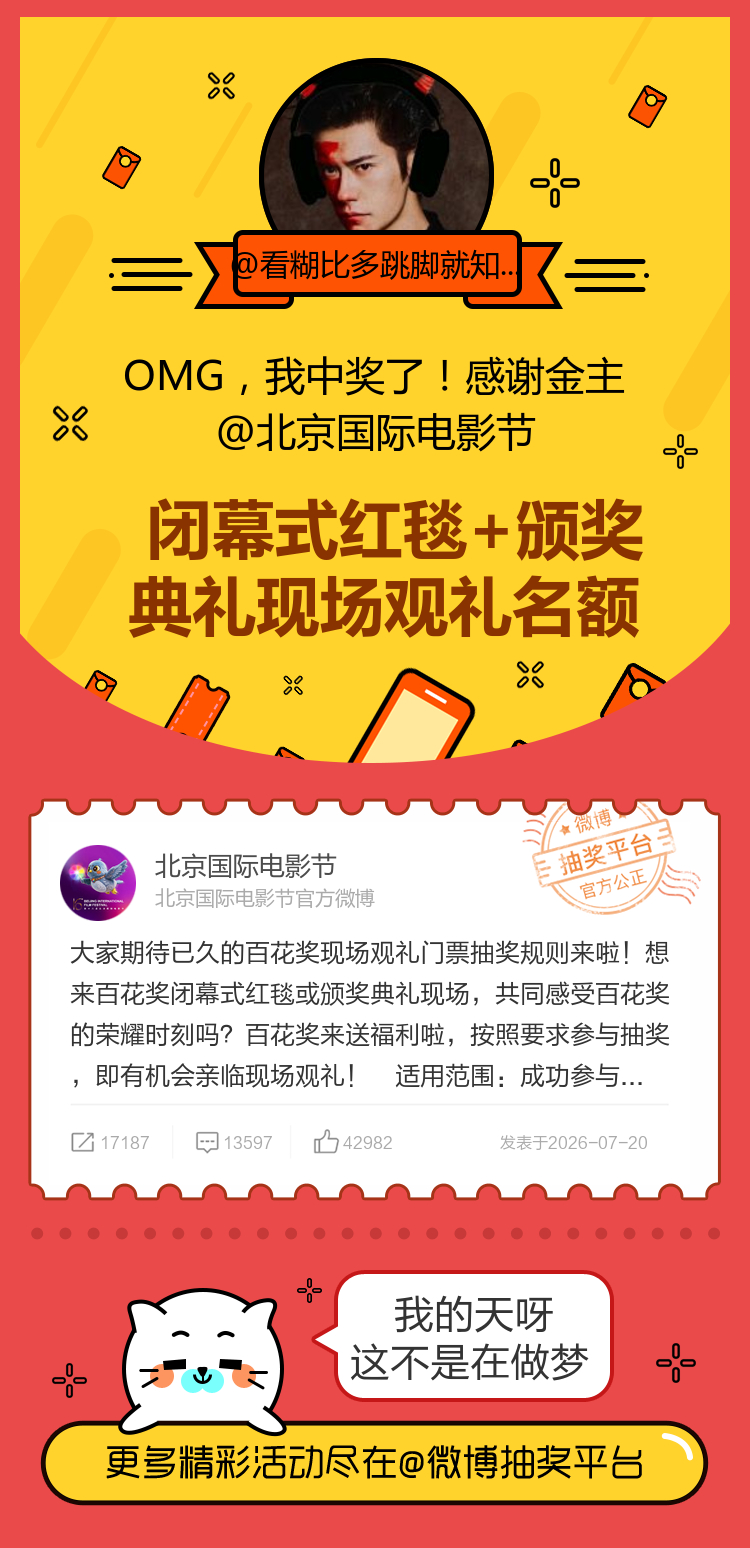 我的天呀这不是在做梦！感谢金主网页链接