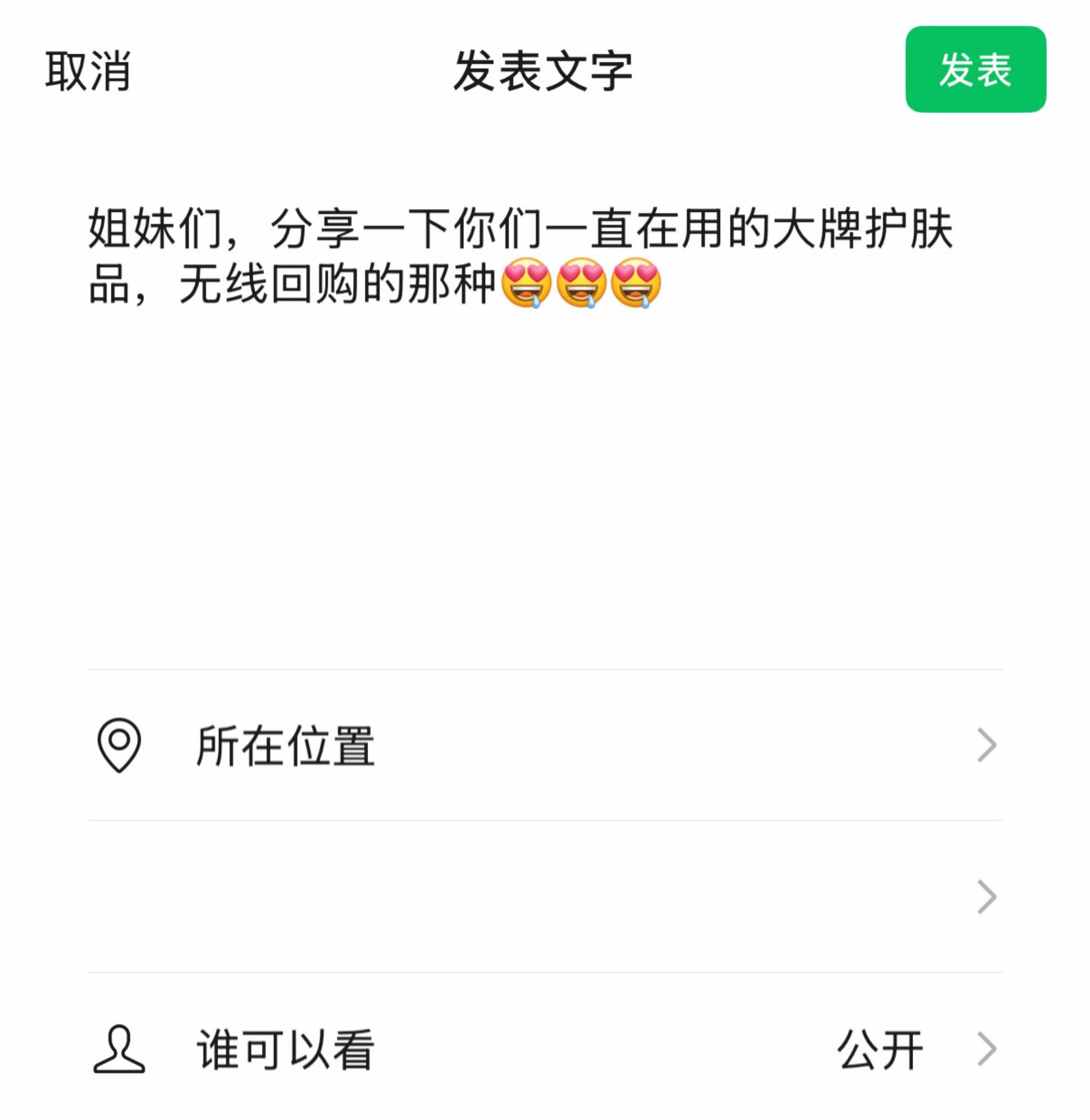 大牌护肤分享。    期待姐妹们的分享