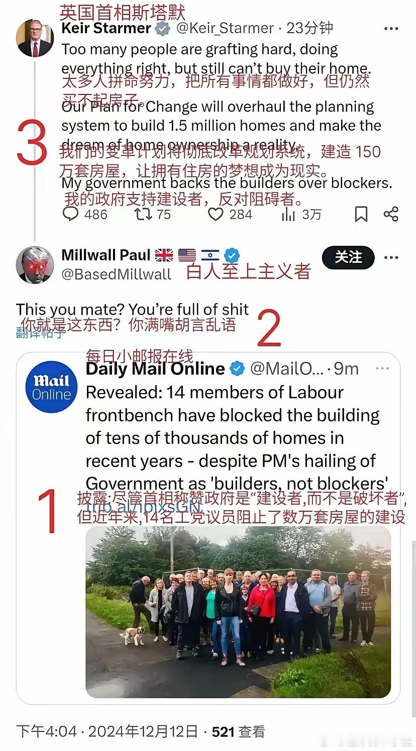 英国首相哪有中国公知懂英国，人家随随便便就可以买得起房子好叭，拼命努力后还买不起