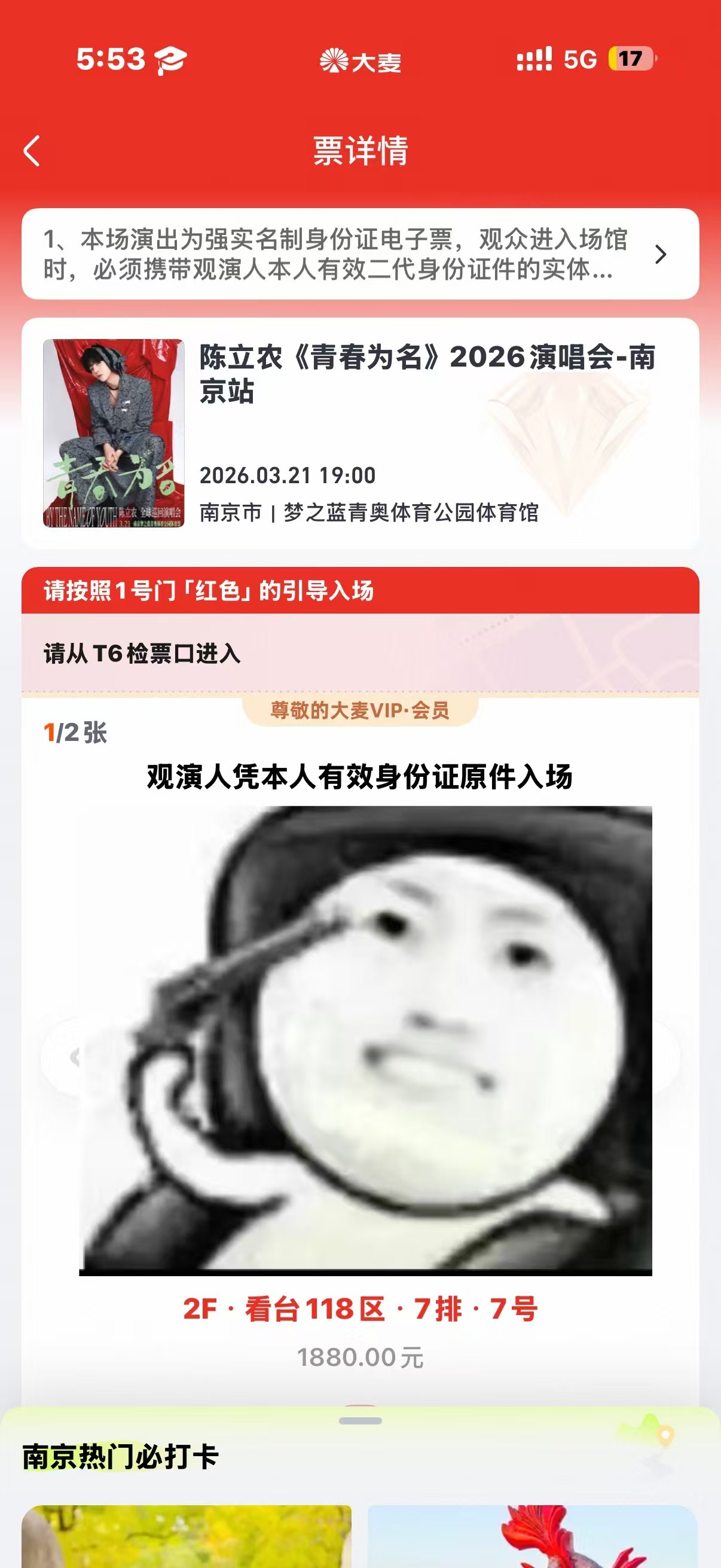 哎 大麦你啥意思。 