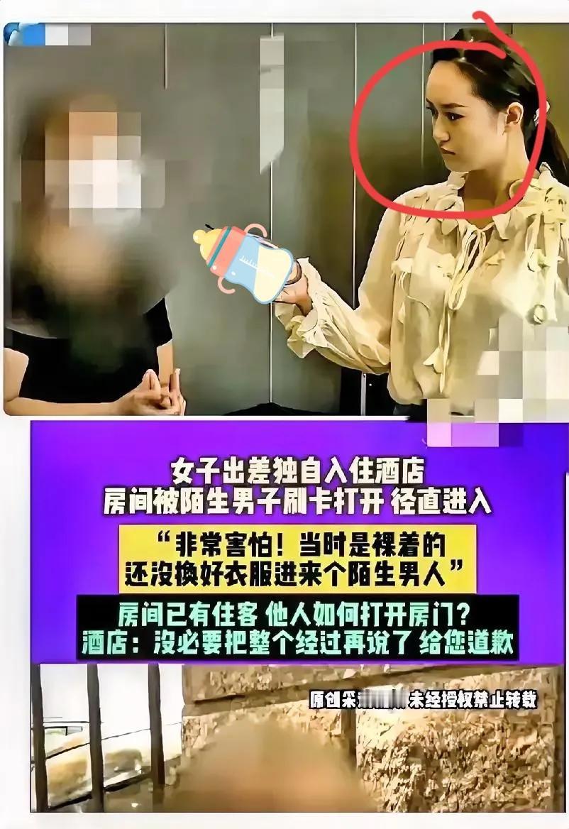 河南濮阳，一女子出差，入住了一家酒店，最想要的就是个安全、私密的环境。可最近河南