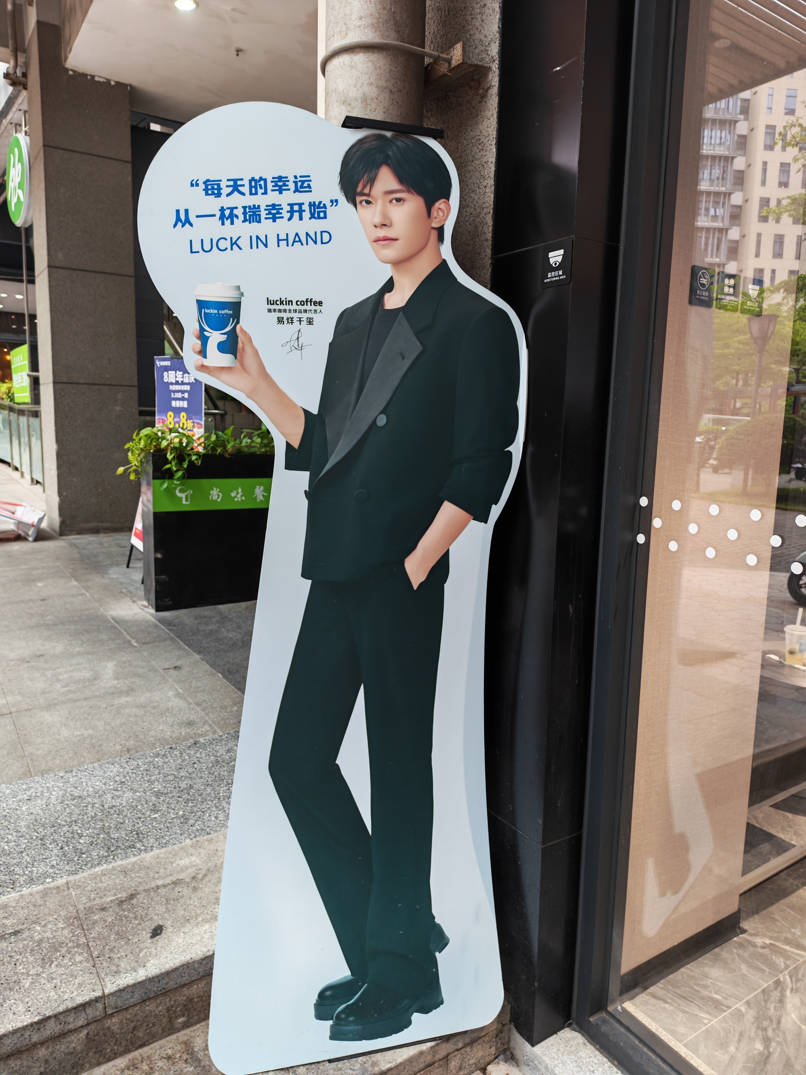 每天一杯易烊千玺牛马也值了易烊千玺 深圳