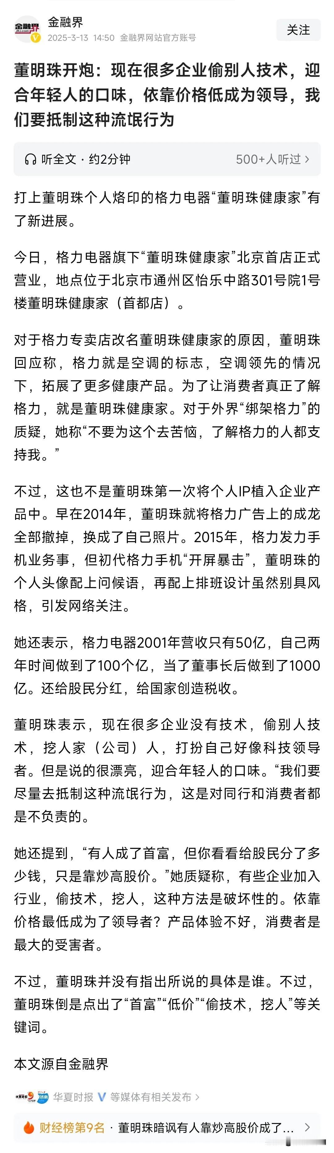 与其说迎合年轻人，还不如说迎合消费者。
难道做产品不应该迎合消费者吗？消费者年龄